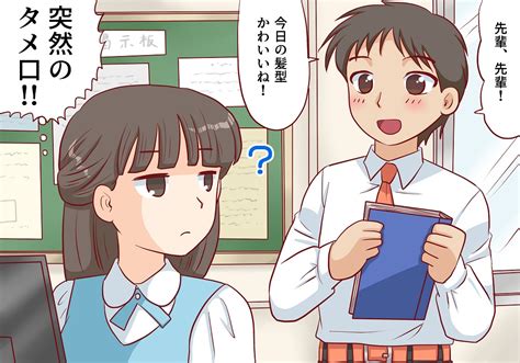 敬語 抜けない|年上彼女に敬語を使う心理とは？ タメ口に変えても。